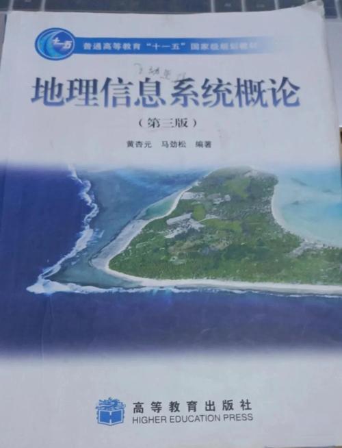 汤国安地理信息系统教程有何独到之处？-图3