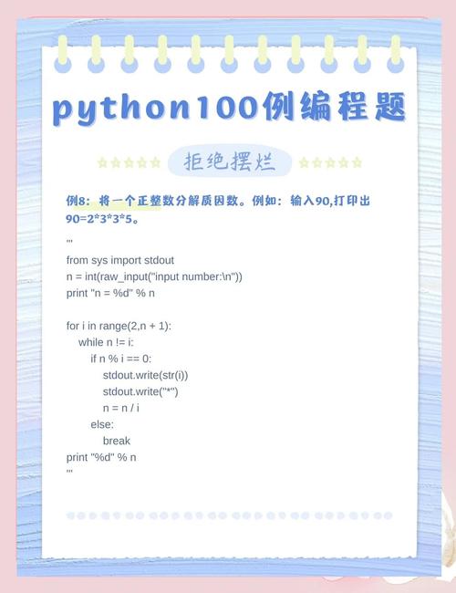 Python Tricks PDF有哪些实用技巧？-图3