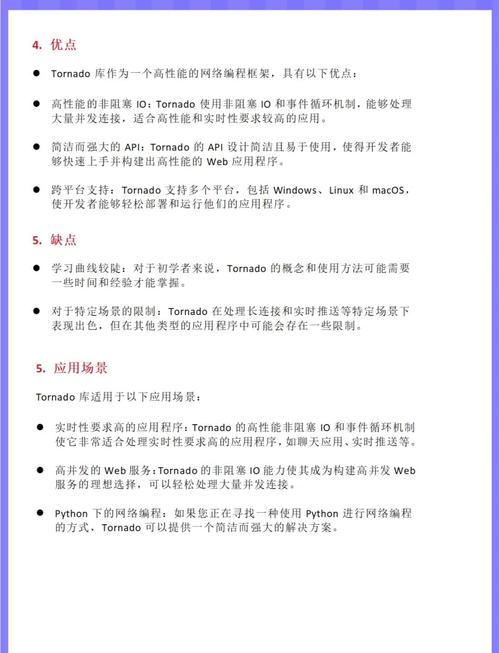 Python Tornado目录如何配置与使用？-图1