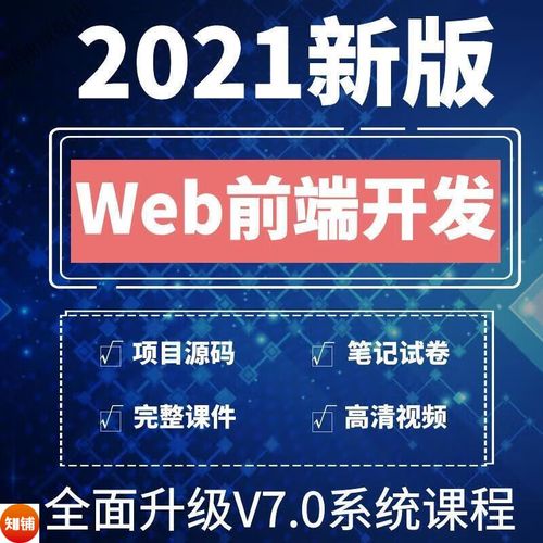 HTML入门视频教程怎么学更高效？-图2