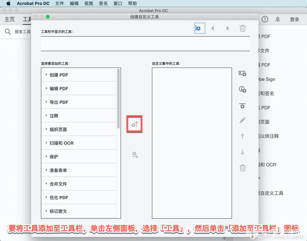如何快速掌握Acrobat DC核心操作？-图1