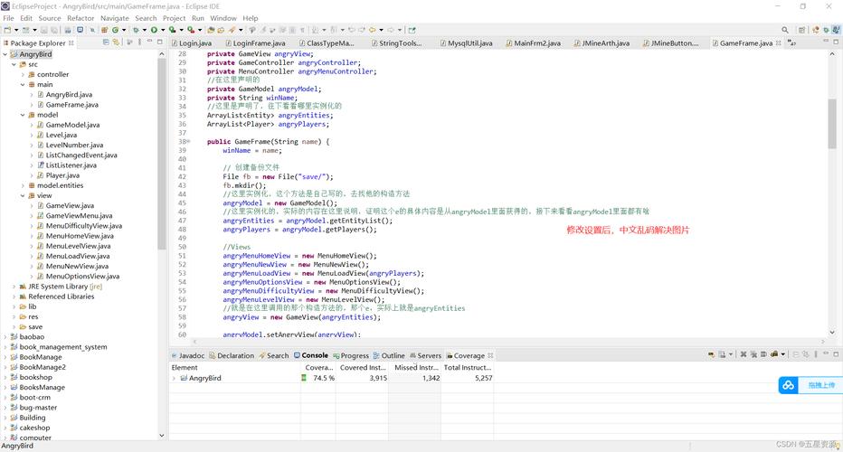 Eclipse Java模板怎么自定义？-图2