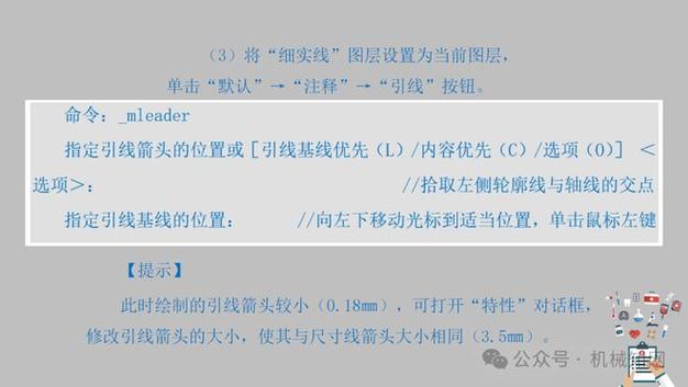 如何高效学习CAD教程？-图2