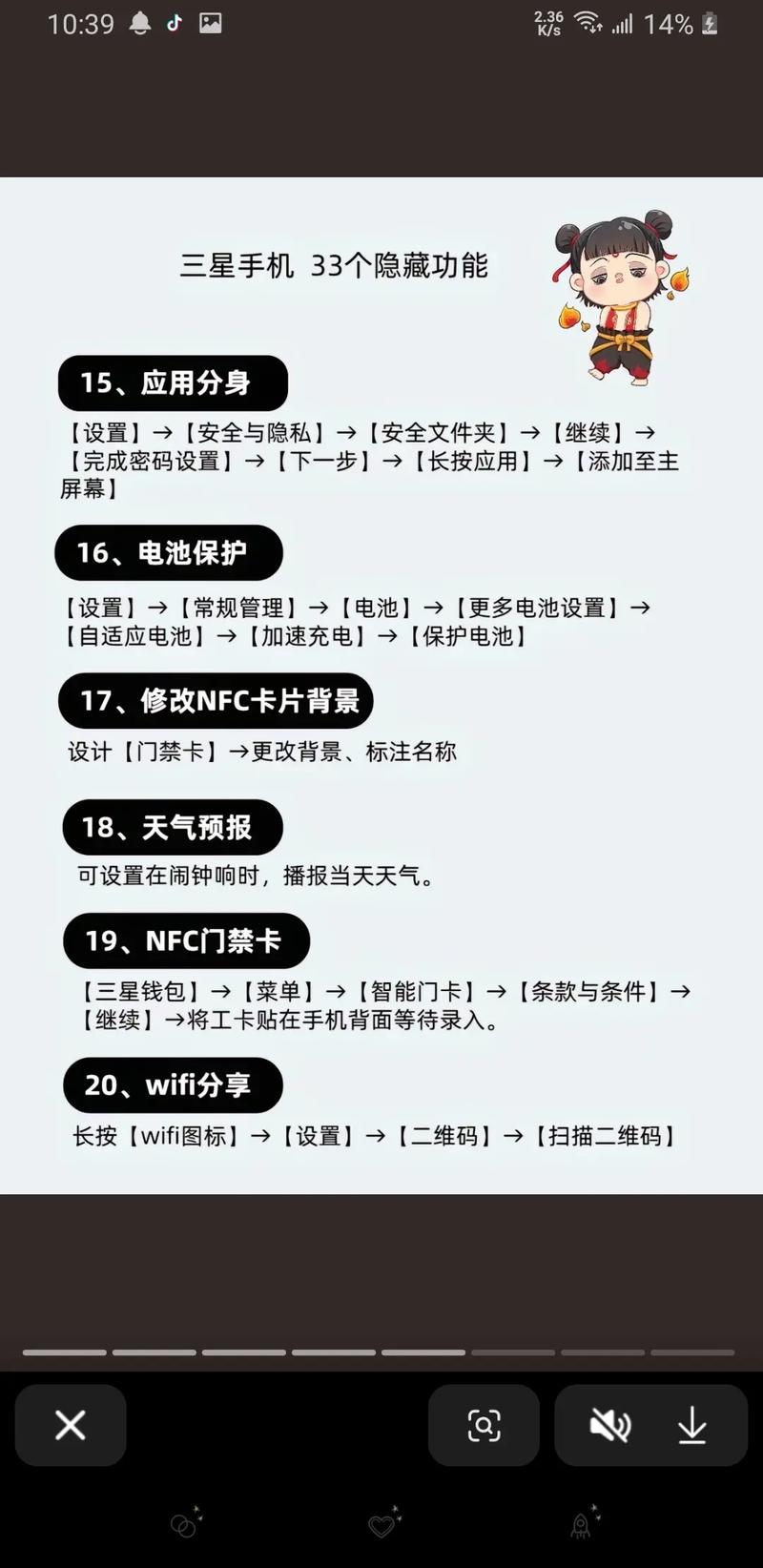 三星手机如何进入recovery模式？-图2