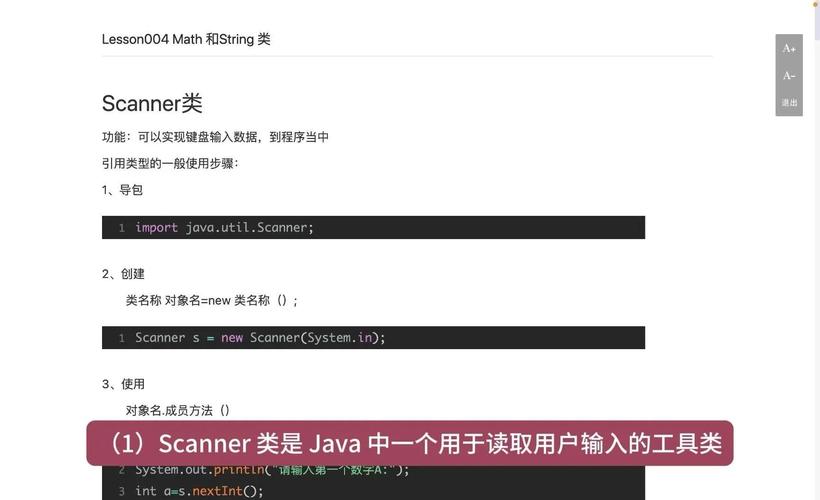 Java文件Scanner如何读取与处理?-图1 Java文件Scanner如何读取与处理?-图1