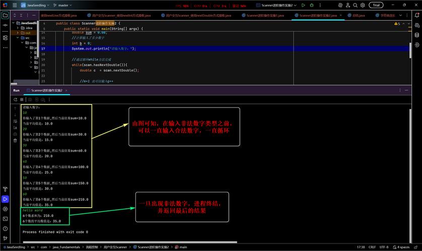 Java文件Scanner如何读取与处理?-图3 Java文件Scanner如何读取与处理?-图3
