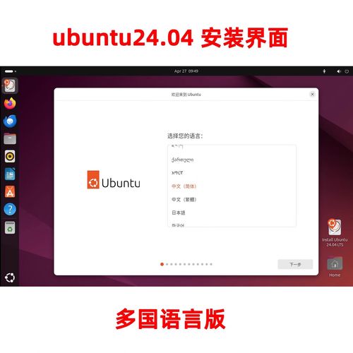 Ubuntu安装教程，U盘启动怎么操作？-图1