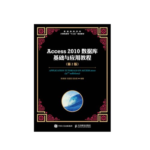 Access 2010教程如何快速入门？-图2