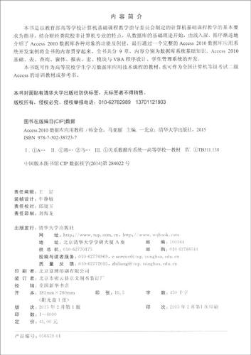 Access 2010教程如何快速入门？-图3