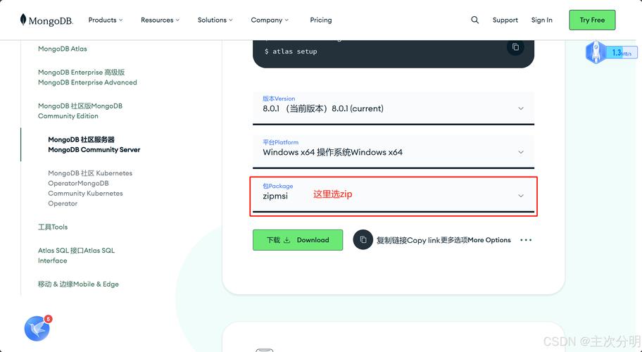 Python MongoDB安装步骤是怎样的？-图1