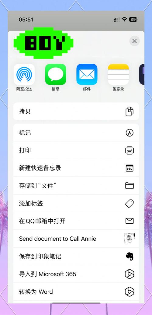 苹果间如何互传App？-图2