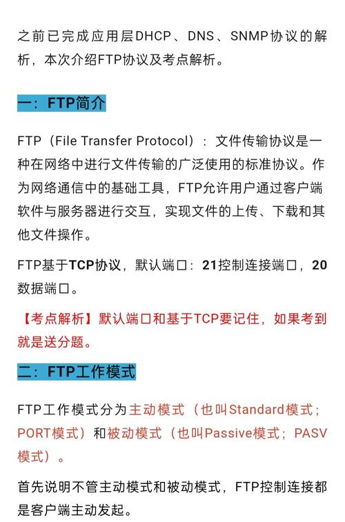 Java FTP Socket如何实现文件传输？-图1