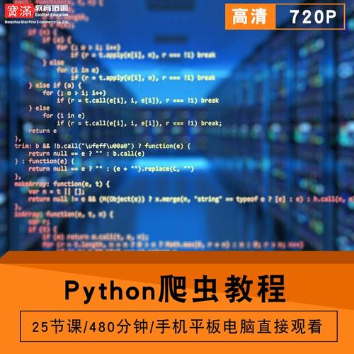 Python爬虫视频教程该怎么学？-图3