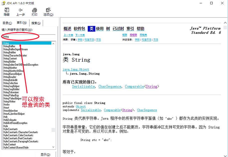 Java API中String类有哪些常用方法？-图1