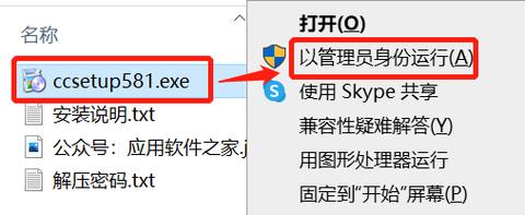 ccleaner怎么安装？步骤详解来了！-图2