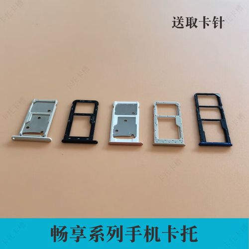 华为畅享5s双卡怎么装？-图1