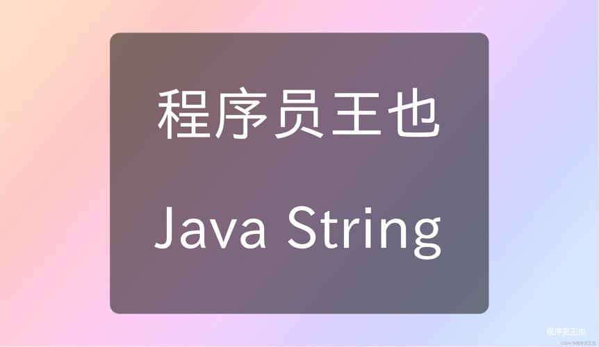 Java如何判断字符串是否包含特定字符？-图3