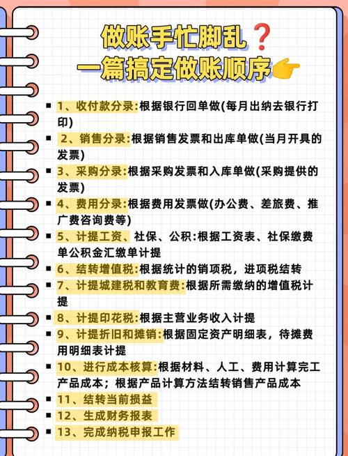 零基础学会计，视频教程怎么学才有效？-图2