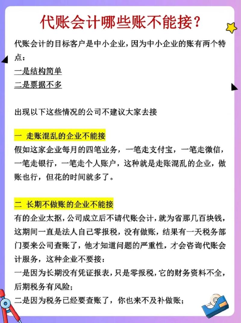 零基础学会计，视频教程怎么学才有效？-图3