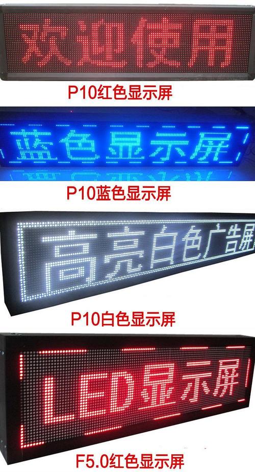 LED显示屏改字视频教程，步骤难不难？-图1