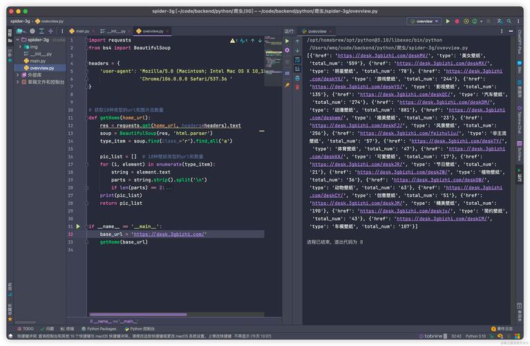 Python爬虫如何结合Gitbook使用？-图3