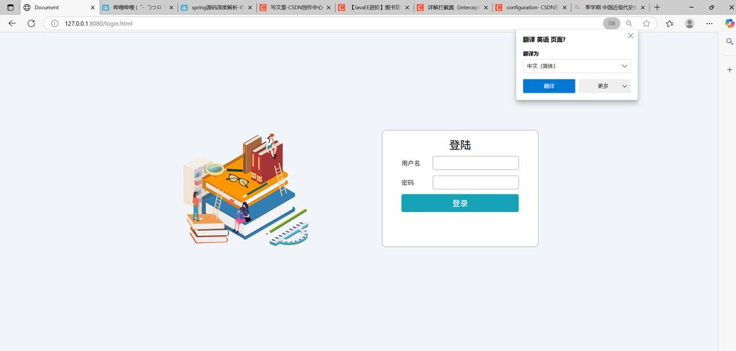 Java拦截器如何实现页面跳转？-图2