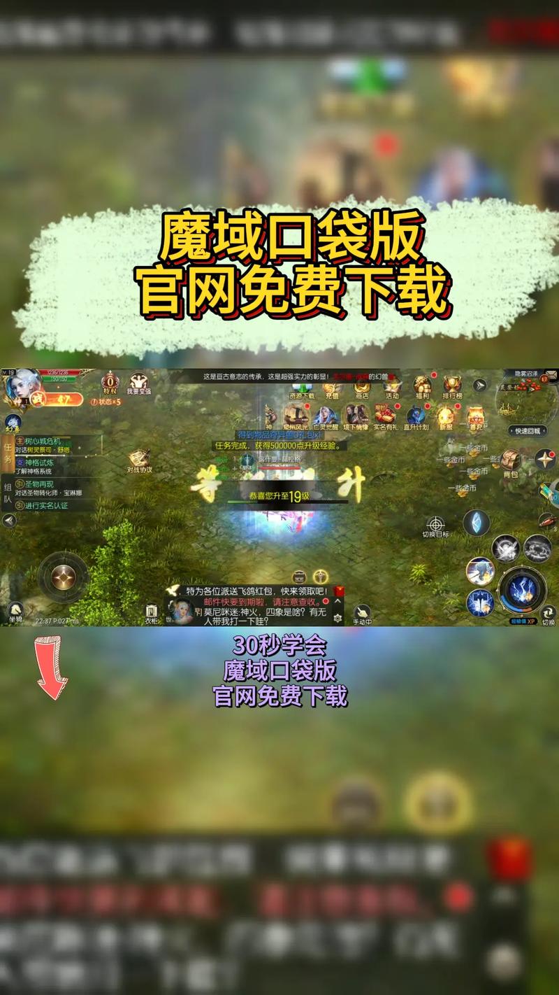 魔域口袋版v10制作教程-图1