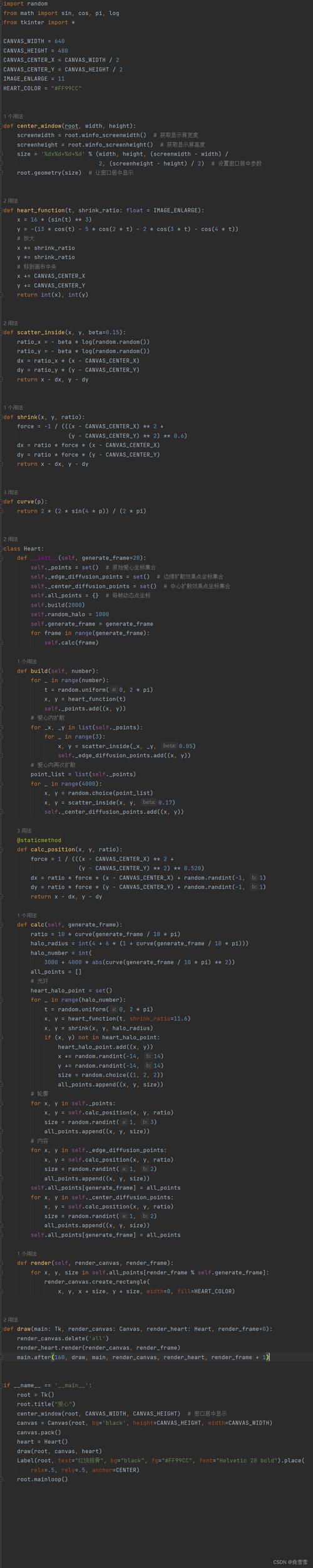 Python如何用rsa模块实现加密解密？-图1