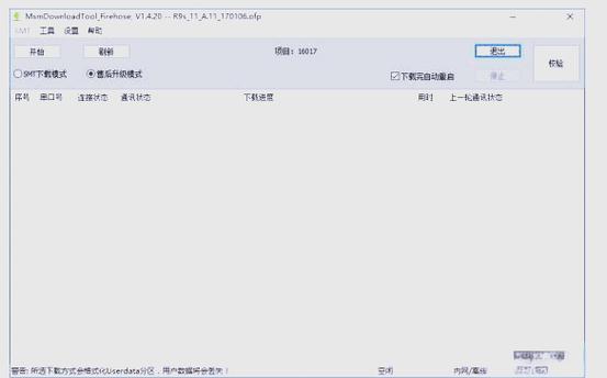 安卓刷机步骤图解，新手如何操作？-图1