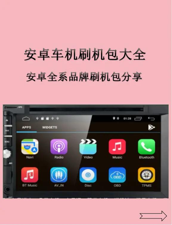 安卓刷机步骤图解，新手如何操作？-图2