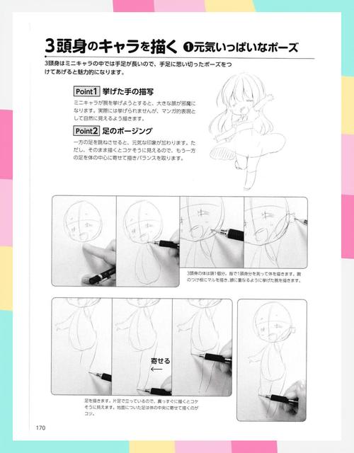 如何画好人物画？100集教程教你学-图2