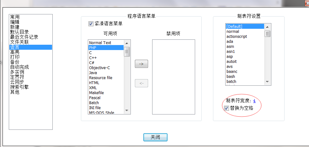 Notepad能开发Python吗？如何配置？-图2