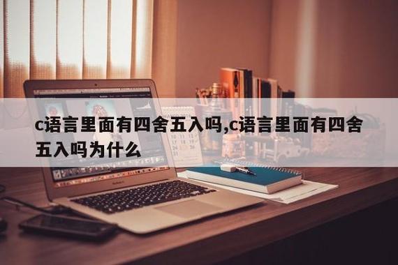 Java float四舍五入怎么实现？-图1