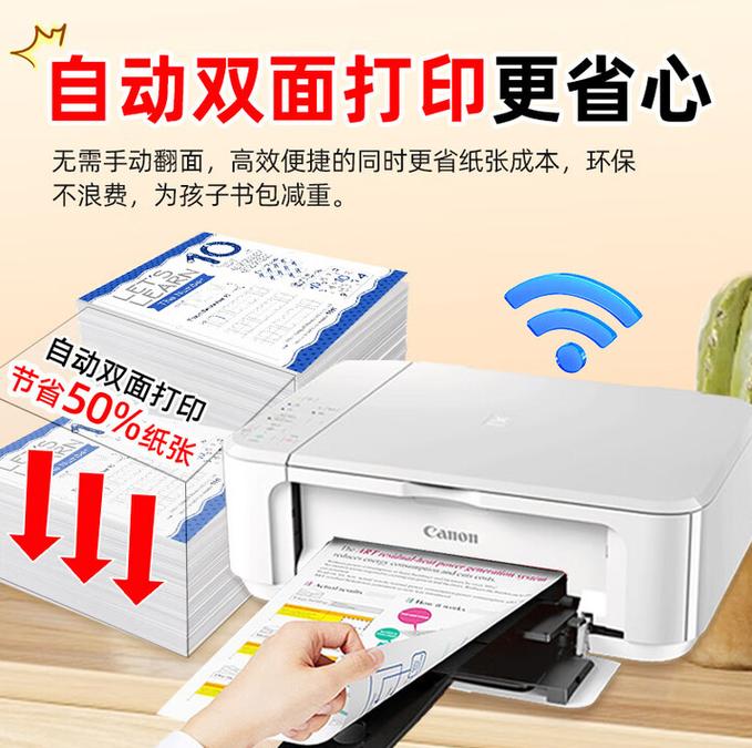 MG3680怎么打印照片？-图3