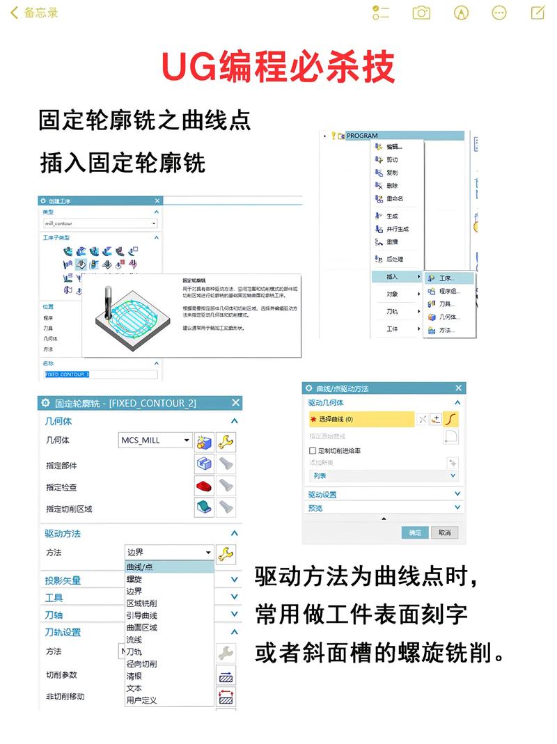 UG10编程加工视频教程怎么学？-图3