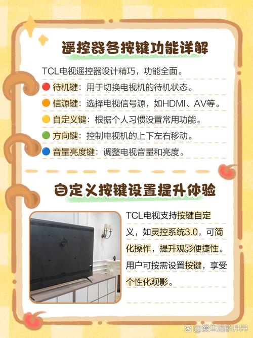 TCL电视怎么刷机？图解教程步骤详解-图2