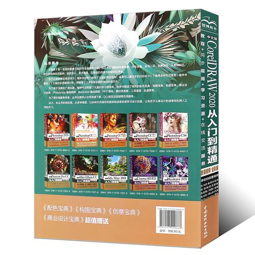 CDR视频教程全集完整版哪里能找到？-图3