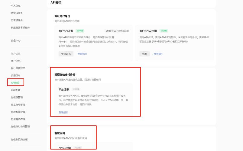 Java如何调用微信公众平台API？-图2