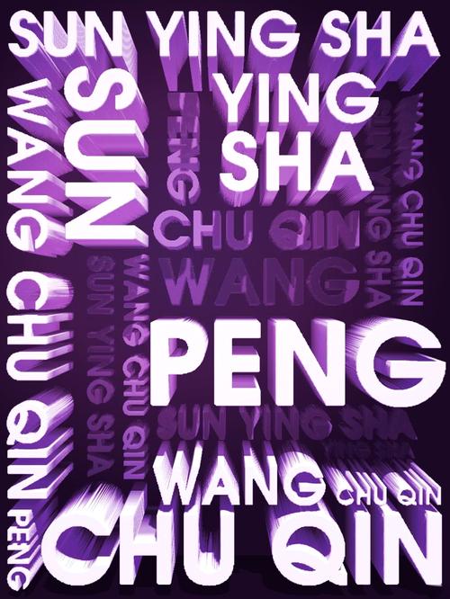 PS如何制作3D立体文字？-图3