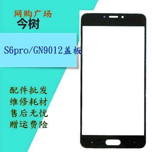 金立gn9012换屏教程步骤详解？-图1