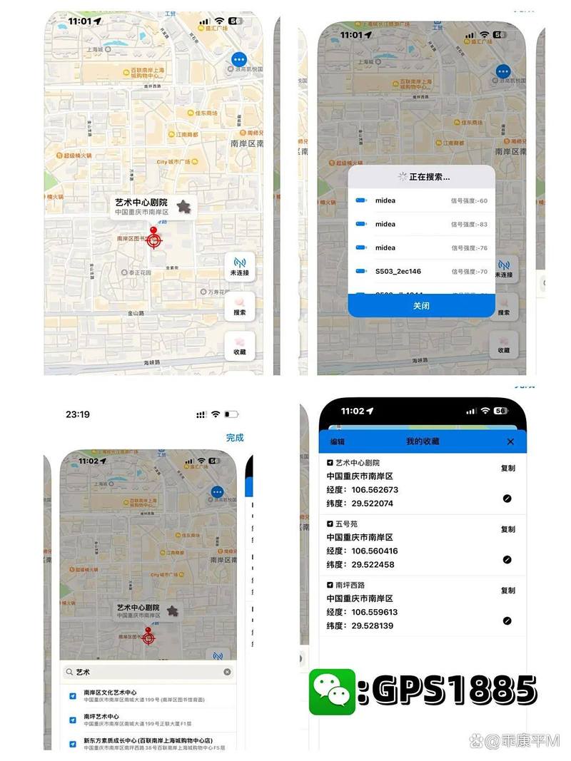 iOS不越狱虚拟定位怎么操作？-图2