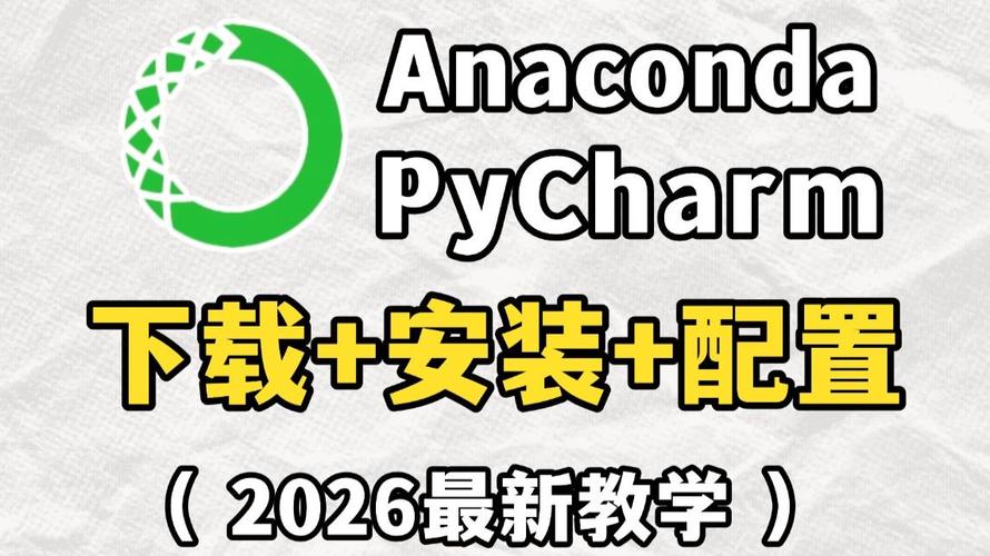 Anaconda Python下载时该选哪个版本？-图3