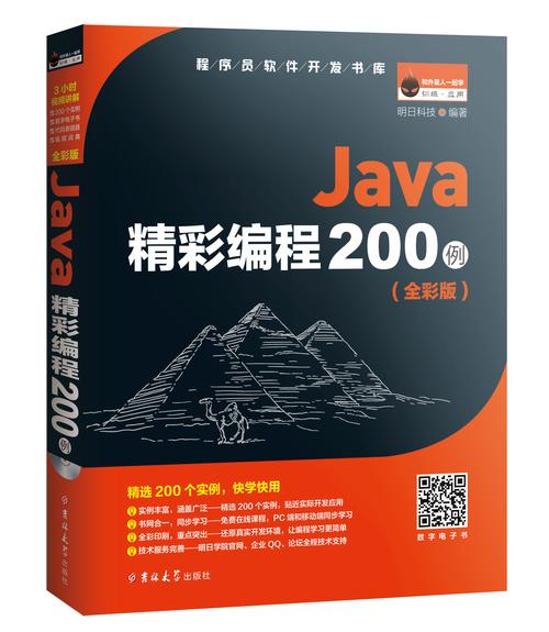 名师讲坛Java开发实战经典，如何学透实战？-图3