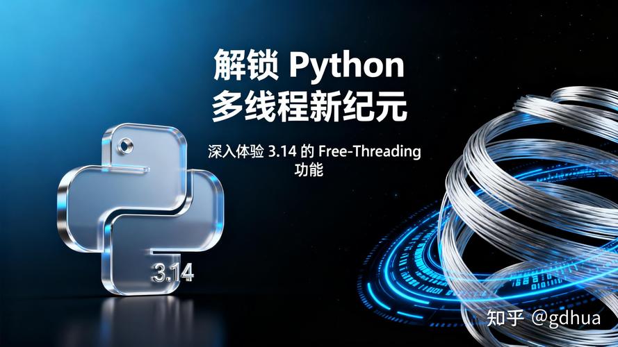 Python threading锁如何避免线程竞争？-图2
