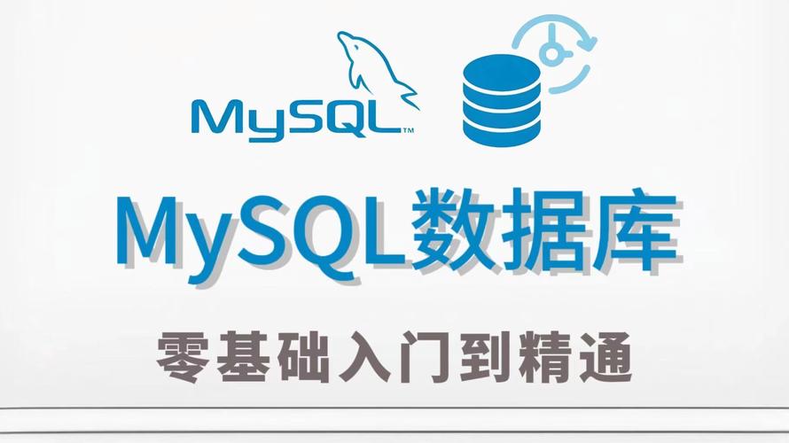 MySQL数据库菜鸟教程，如何快速入门？-图1