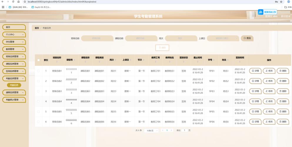 Java Web学生管理系统如何实现核心功能？-图3
