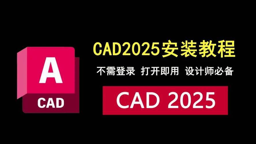 CAD 2025教程视频有哪些新功能？-图3