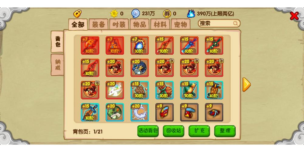 造梦西游OLGG怎么修改？教程在哪找？-图3