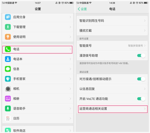 oppor11教程怎么改机型？-图3