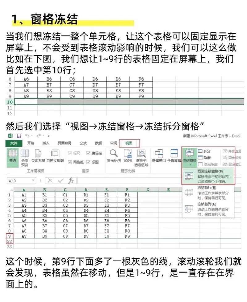Excel怎么做表格？新手入门教程-图2